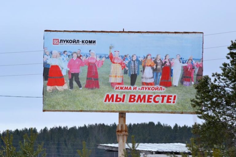 Коми-ижемцы объявили Лукойл «персоной нон-грата»